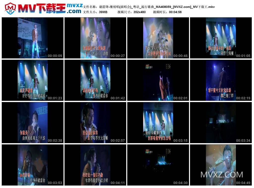 谢霆锋-继续唱(演唱会)_粤语_流行歌曲_MA408059